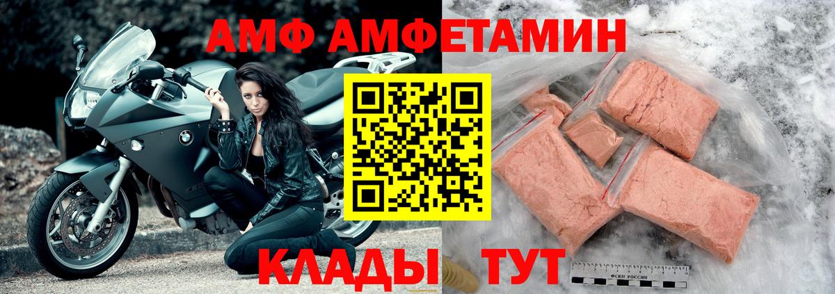 Амфетамин Розовый Киреевск