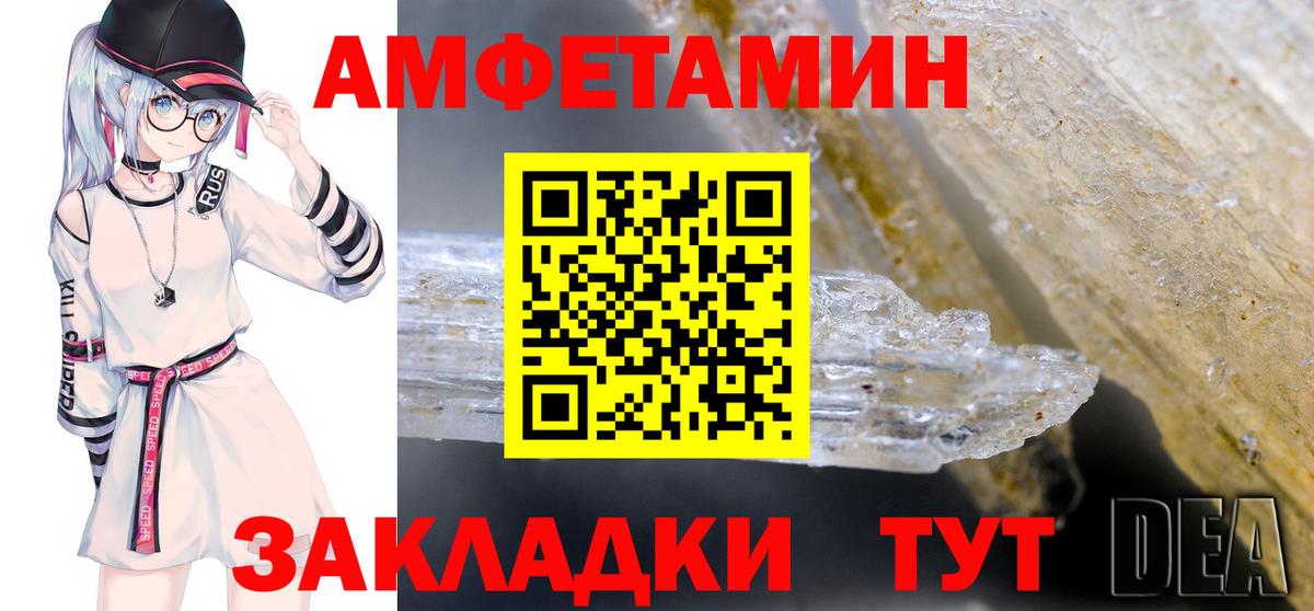 Amphetamine 97%  Киреевск 