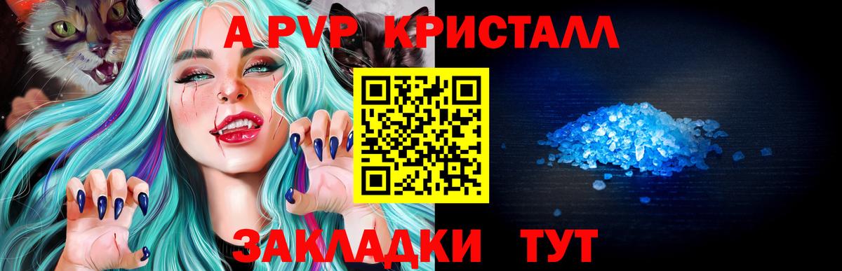 Альфа ПВП крисы CK Киреевск