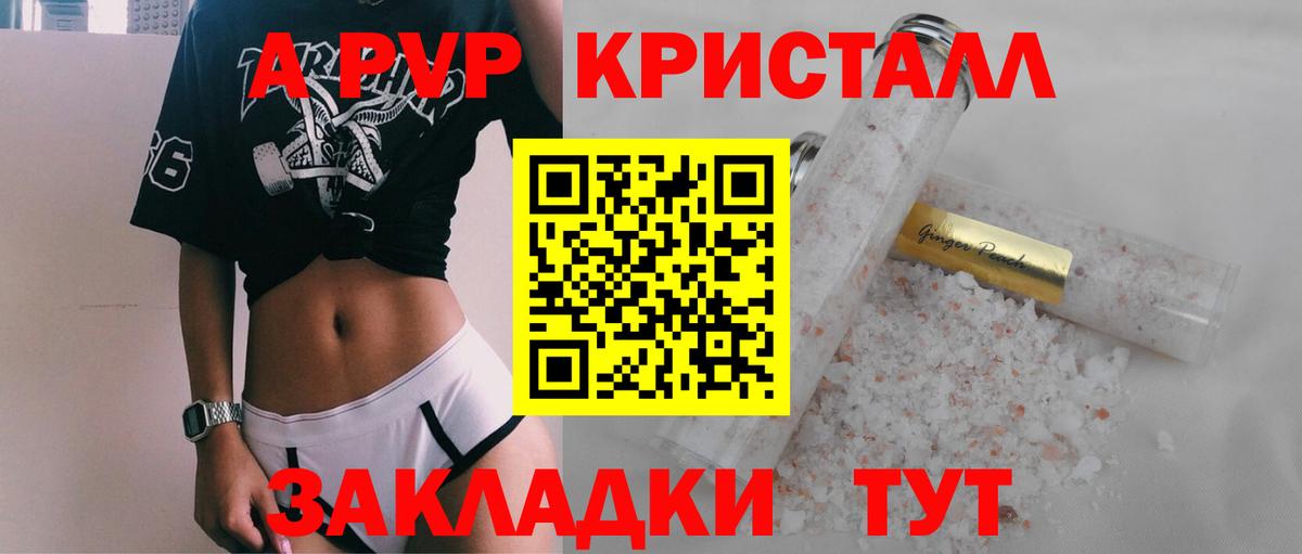 Alpha PVP Crystall  А ПВП  Киреевск  A PVP крисы CK 