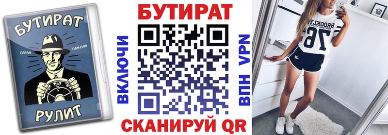 наркотики  Киреевск  Бутират BDO 