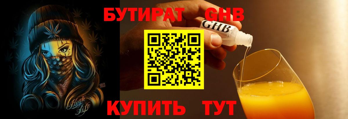Киреевск  Бутират  Вход с VPN  БУТИРАТ бутик 