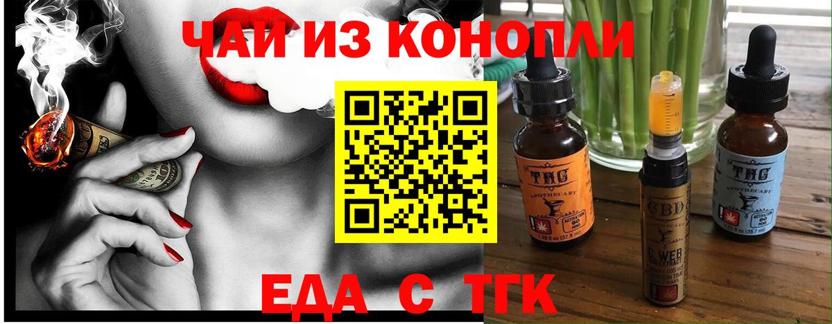 Печенье с ТГК конопля  Киреевск 