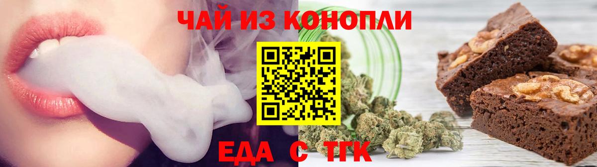 Киреевск  Canna-Cookies марихуана  Вход с VPN 