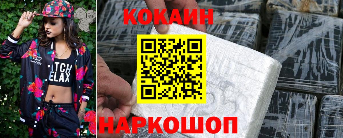 COCAIN Columbia Киреевск