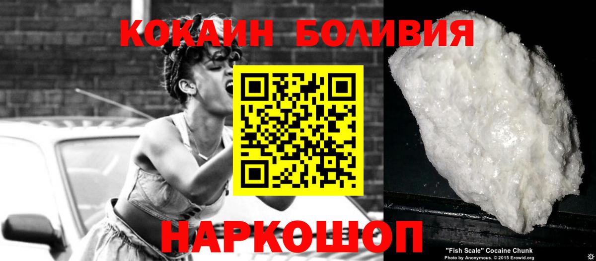 Cocaine 99%  Киреевск  Cocaine Колумбийский 