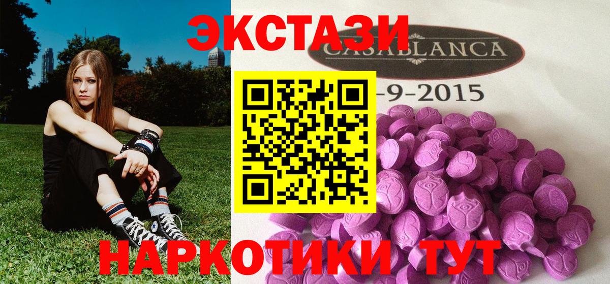 Ecstasy  Киреевск  ЭКСТАЗИ MDMA 