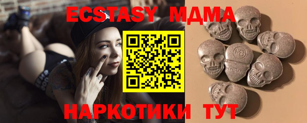 ЭКСТАЗИ таблы  ссылка на мегу сайт  Экстази таблы  Киреевск  Вход с VPN  Ecstasy 