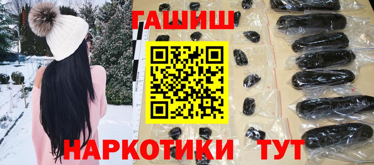 ГАШ  Киреевск  Гашиш 40% ТГК 