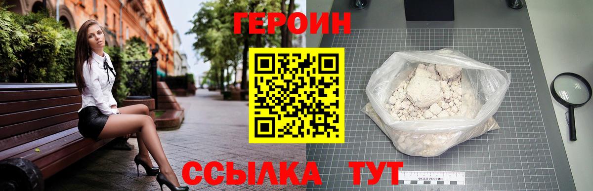 Киреевск  Героин Афган  Вход с VPN 
