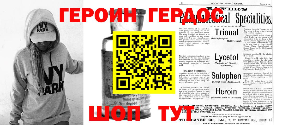 ГЕРОИН Афган Киреевск