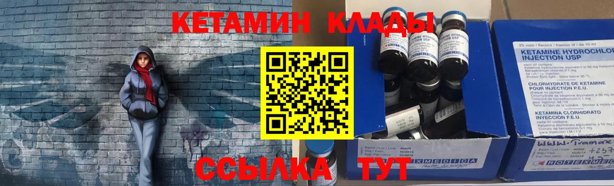 КЕТАМИН ketamine  Кетамин ketamine  МЕГА как войти  Киреевск 