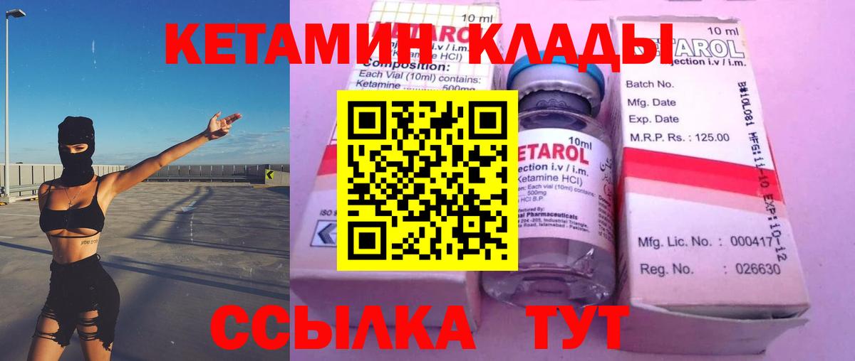 КЕТАМИН VHQ  ОМГ ОМГ как зайти  Киреевск  нарко площадка какой сайт  Вход с VPN 