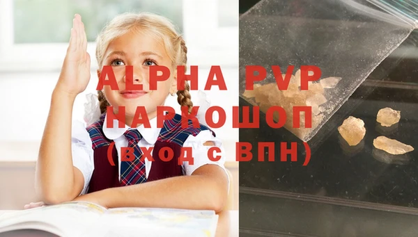ALPHA-PVP Пересвет