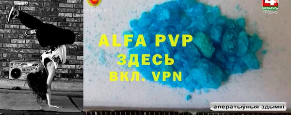 ALPHA-PVP Пересвет