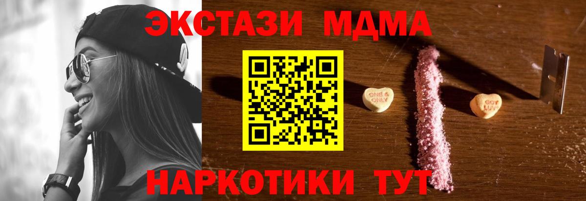 Киреевск  МДМА  Вход с VPN  MDMA VHQ 