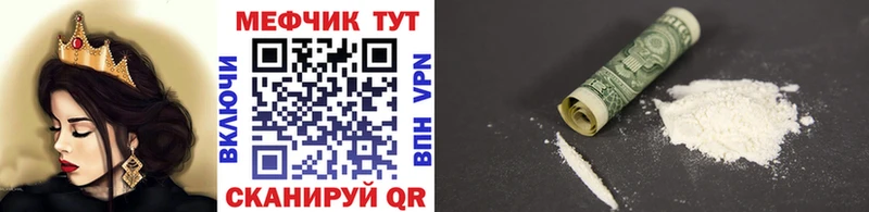 продажа наркотиков  Киреевск  МЯУ-МЯУ мука 