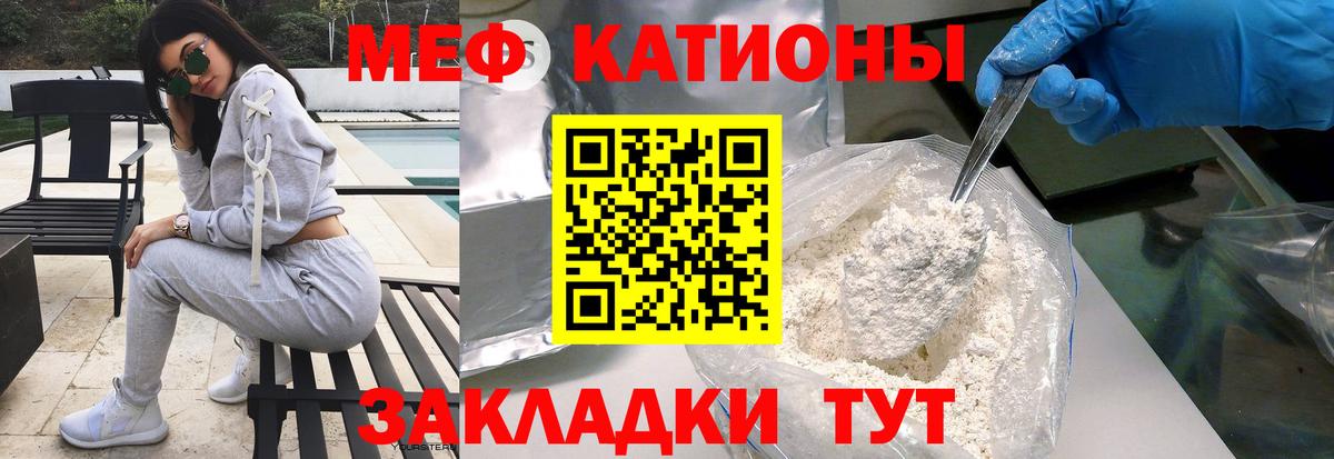 Киреевск  Мефедрон  МЕФ  Мефедрон мука  Вход с VPN  Мефедрон мяу мяу 
