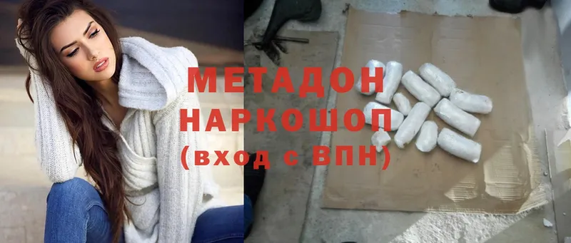 Метадон methadone  кракен ТОР  Киреевск 