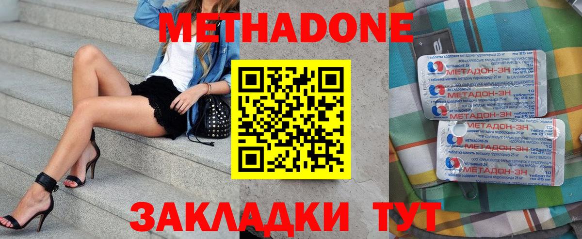 МЕТАДОН белоснежный  Вход с VPN  Киреевск  Метадон VHQ 