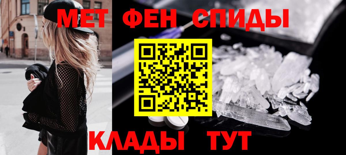 Метамфетамин пудра  Киреевск 