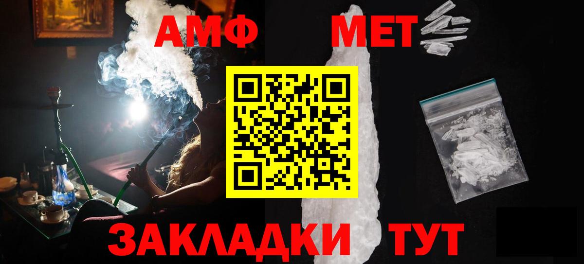 Киреевск  МЕТАМФЕТАМИН Декстрометамфетамин 99.9%  Вход с VPN 