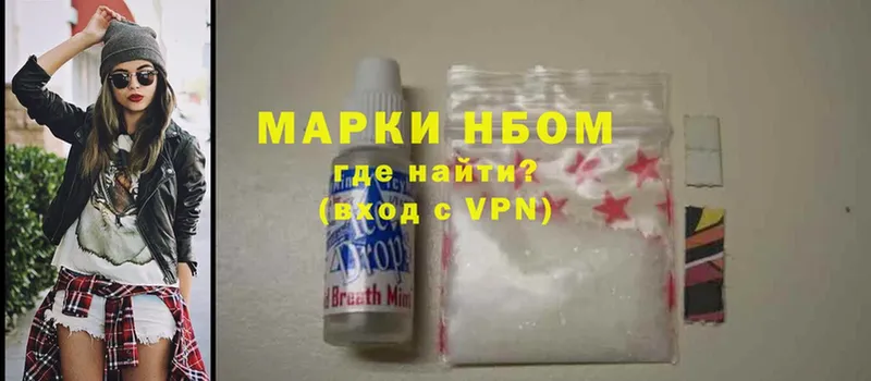 Марки 25I-NBOMe 1,5мг  дарнет шоп  Киреевск 