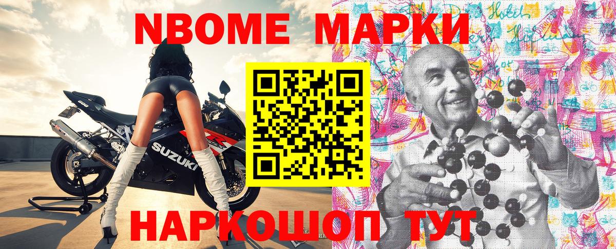 Киреевск  Марки 25I-NBOMe 1,5мг  Вход с VPN 
