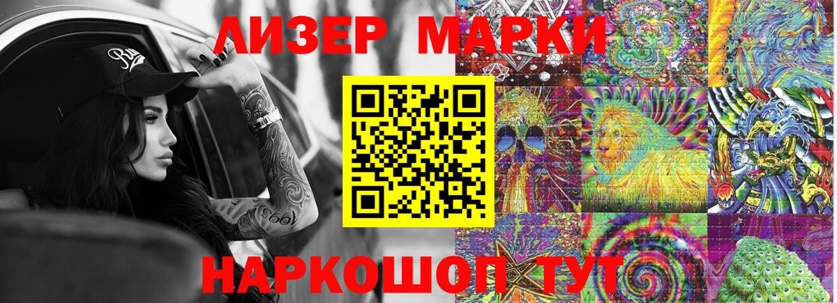 Наркотические марки 1,5мг  Наркотические марки  Наркотические марки 1,5мг  Киреевск 