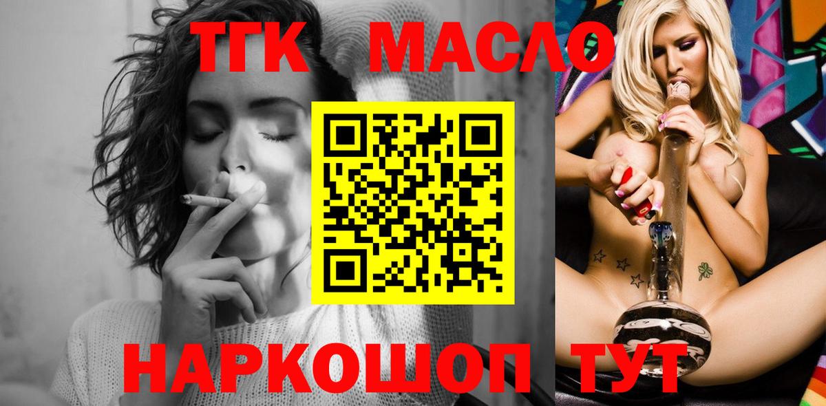 наркотики  Вход с VPN  Киреевск  ТГК гашишное масло 