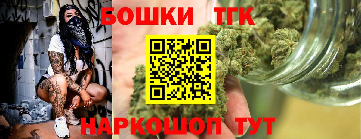 Бошки Шишки конопля  Бошки марихуана Bruce Banner  Киреевск  Бошки Шишки гибрид  Бошки Шишки Bruce Banner 